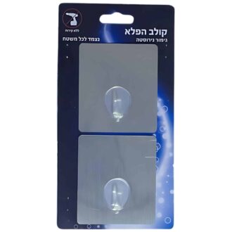 קולב הפלא מרובע - 2 יח' - סדרת הפלא