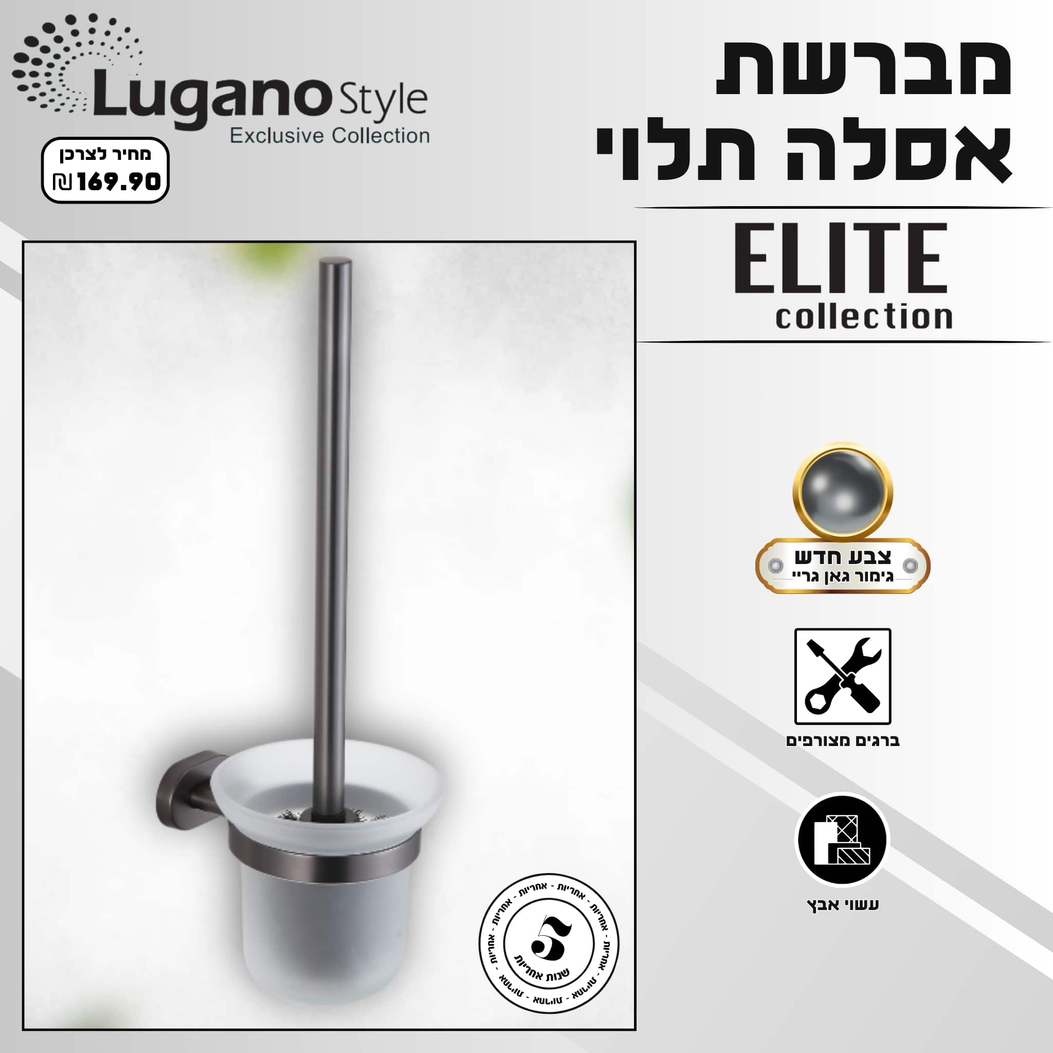 קולב 5 ווים - סדרת ELITE