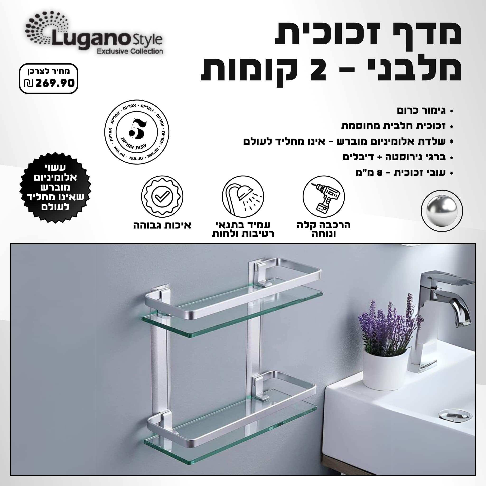 קולב 5 ווים - סדרת ELITE