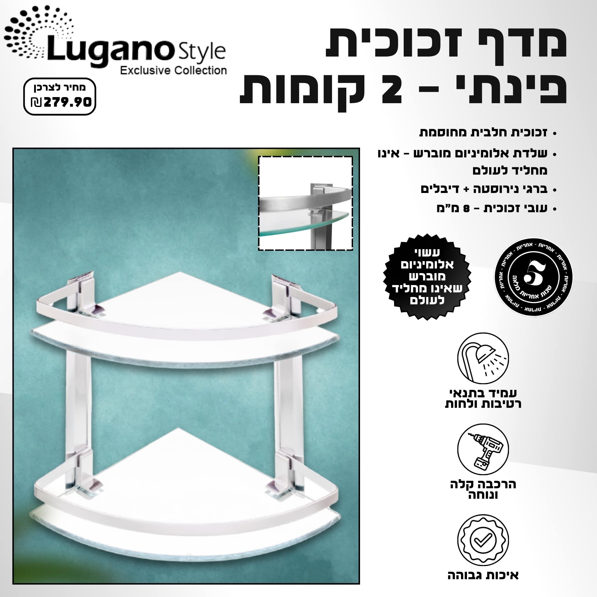 קולב 5 ווים - סדרת ELITE