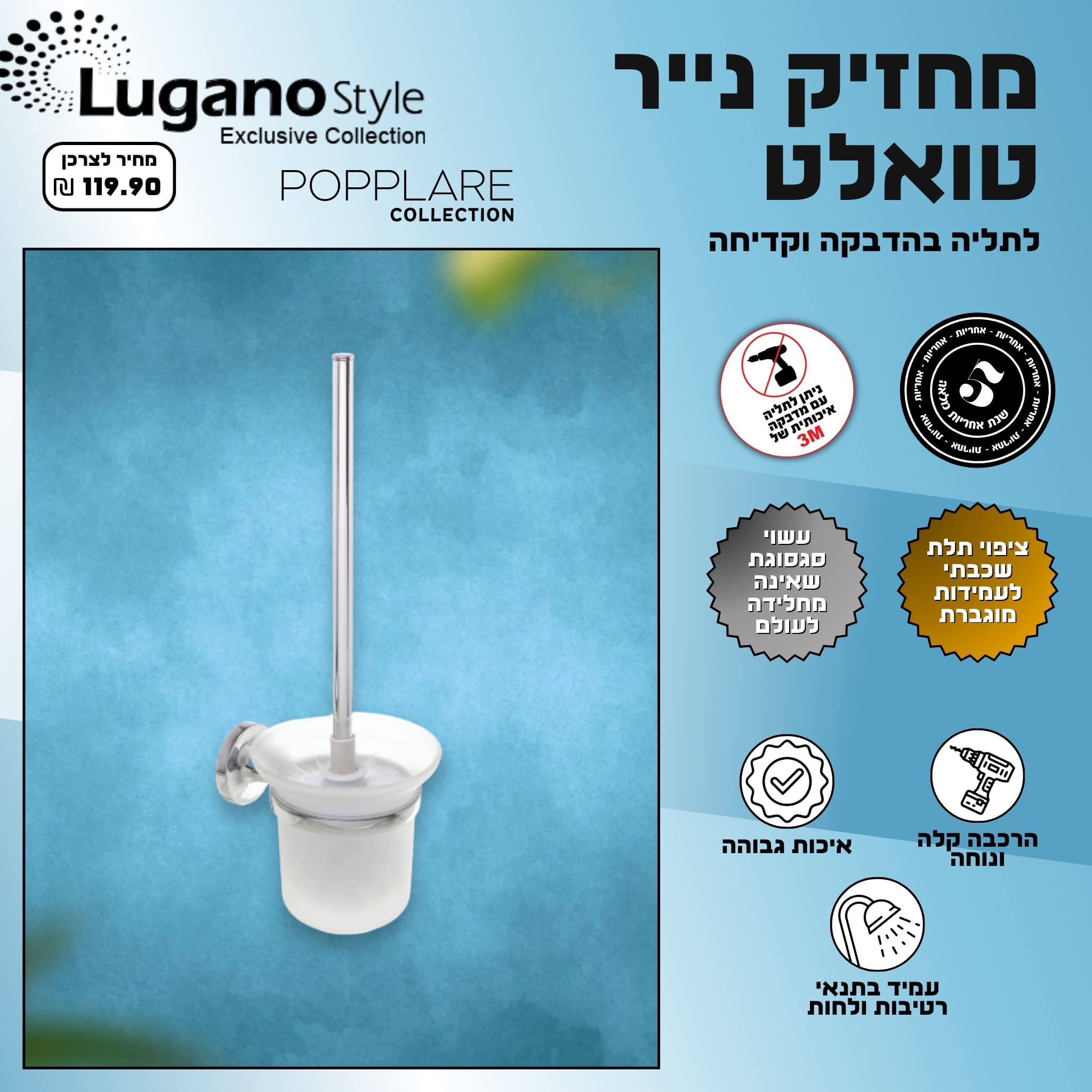 קולב 5 ווים - סדרת ELITE