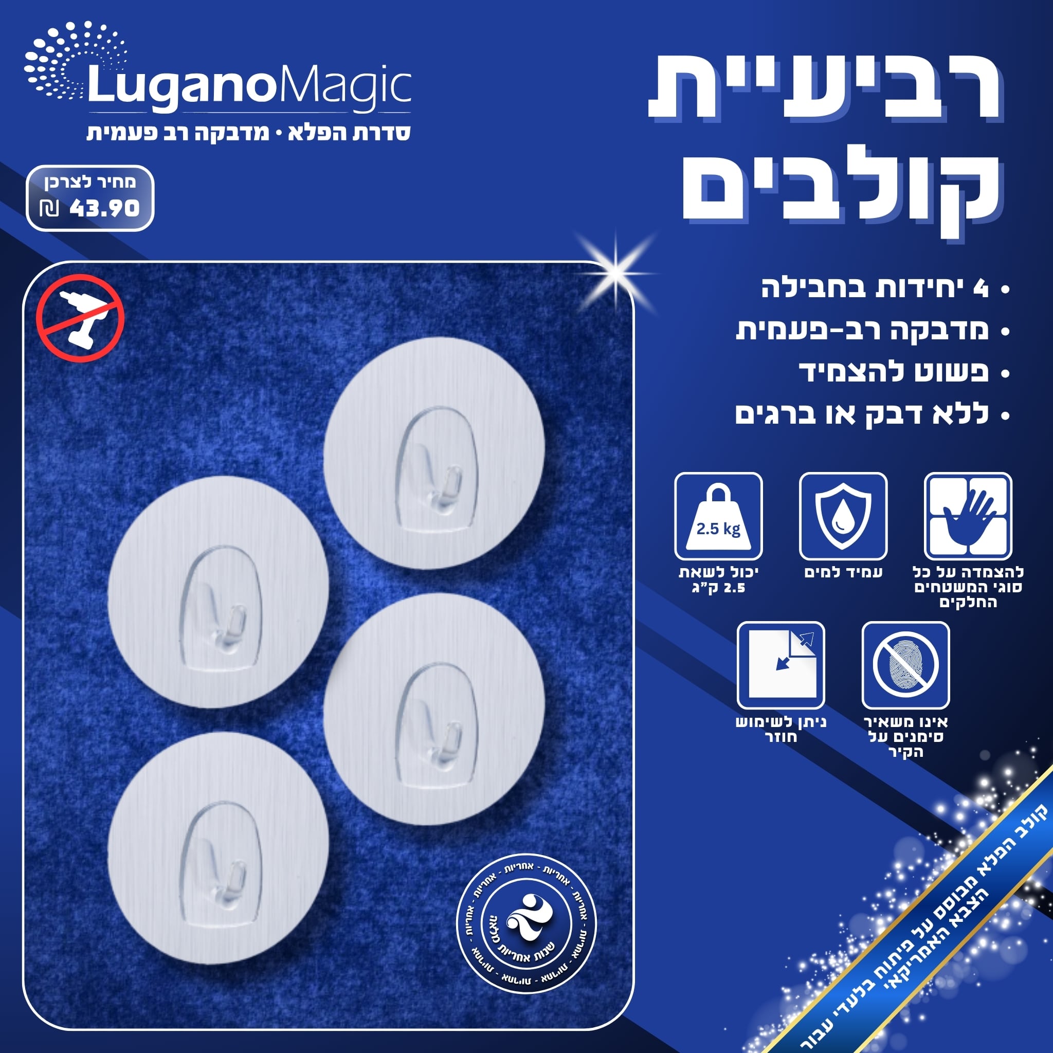 קולב 5 ווים - סדרת ELITE