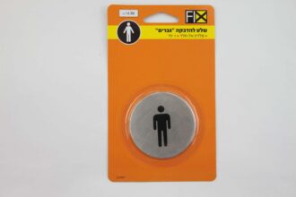 שלט להדבקה גברים