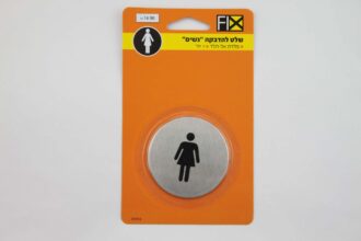 שלט להדבקה נשים