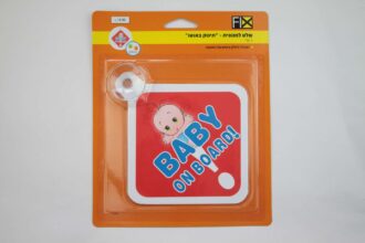 שלט למכונית - תינוק באוטו