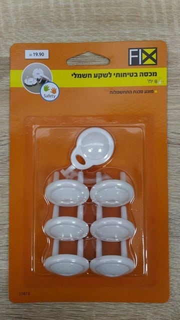מכסה בטיחותי לשקע חשמל 8 יח'