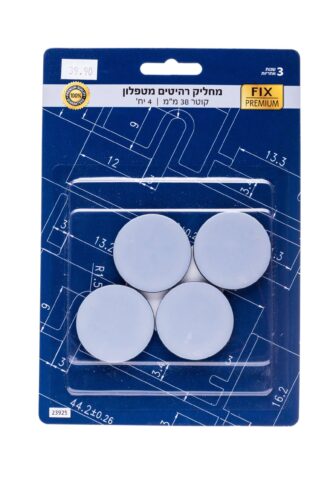 מחליק רהיטים מטפלון-4 יח' קוטר 38 מ"מ