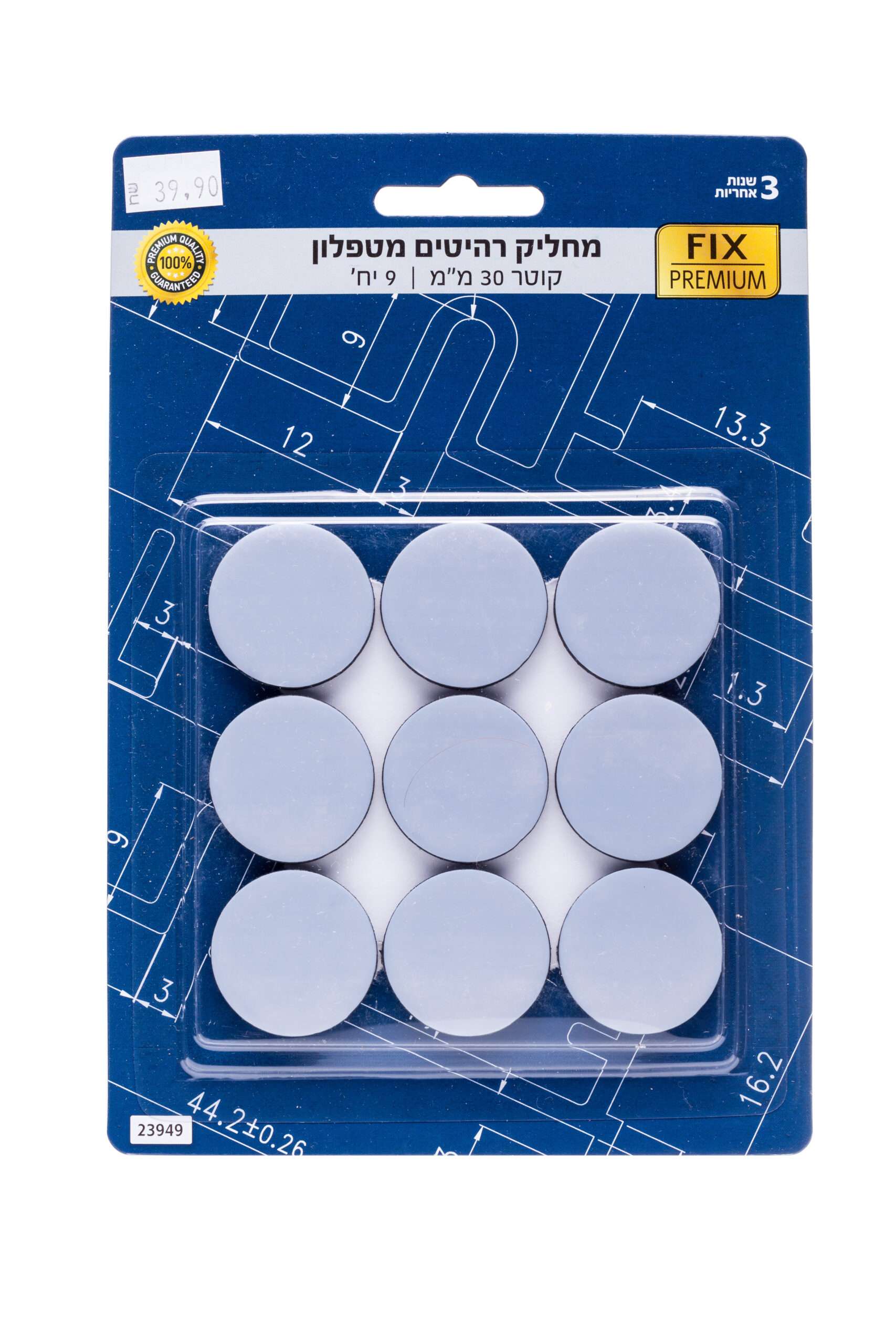 מחליק רהיטים מטפלון-9 יח' קוטר 30 מ"מ