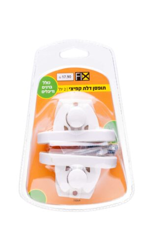 תופסן דלת קפיצי - 2 יח' - לבן