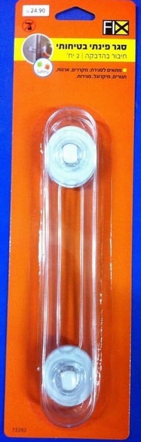 סגר פינתי בטיחותי - 1 יח'