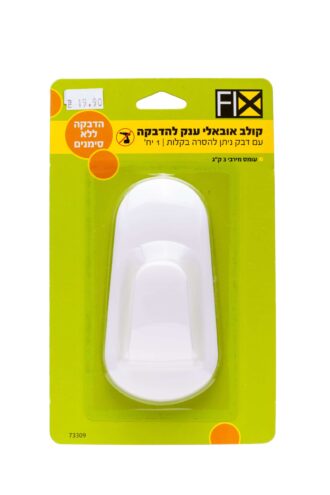 קולב אובאלי ענק - 1 יח'