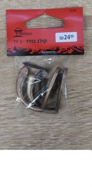 קולב בודד - 2 יח'