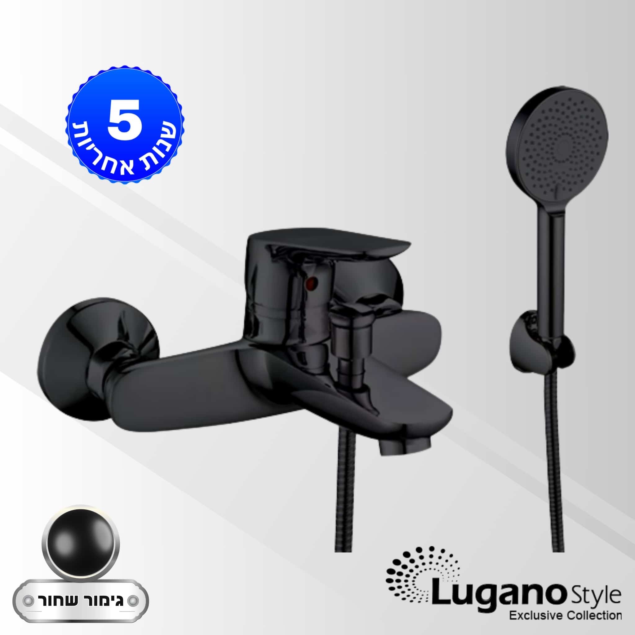 סוללה אמבטיה עם מזלף יד + צינור 1.5 מ' + תפס למזלף - שחור