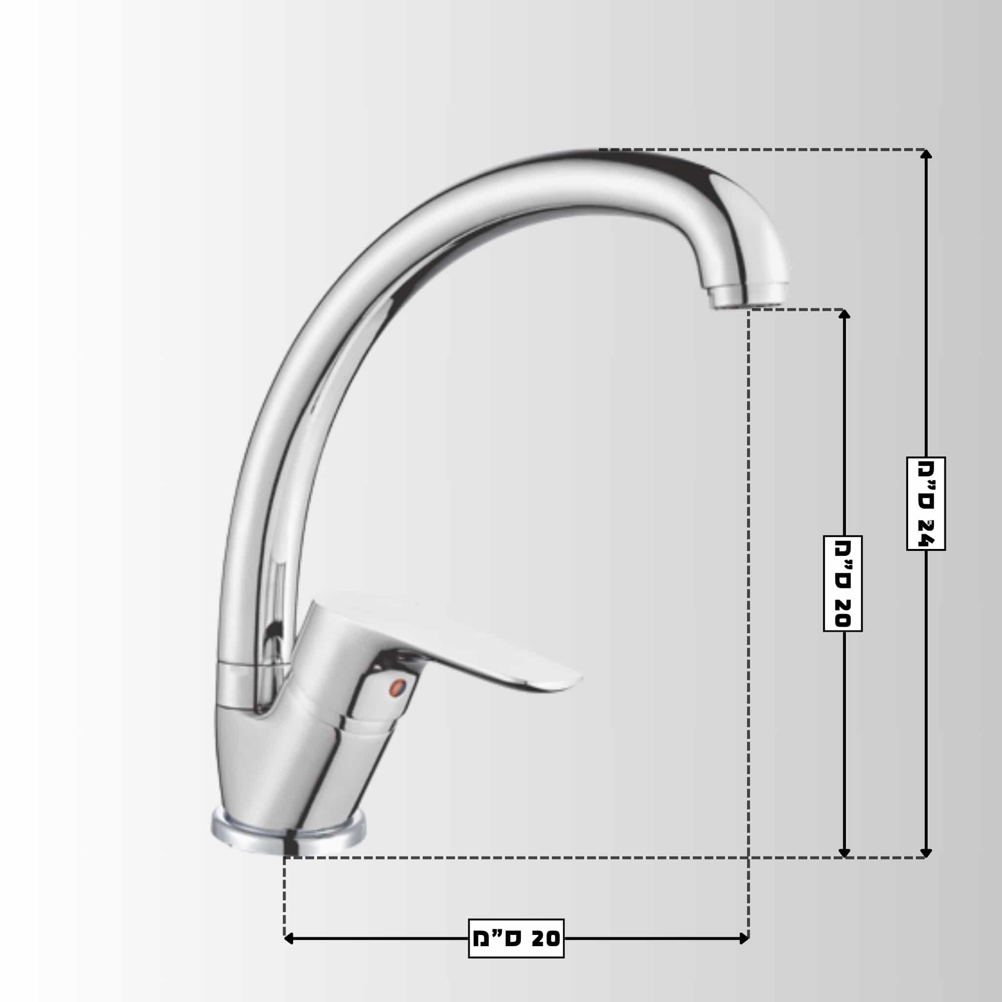 ברז לכיור מטבח עם פיית "ברבור" קשתית ארוכה מסתובבת - כרום