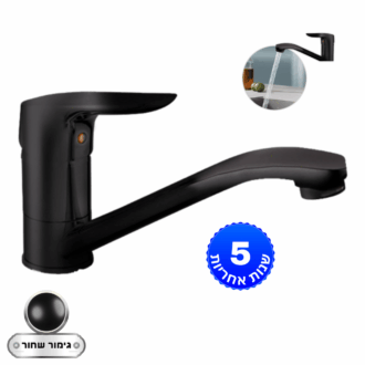 ברז "ערבוב" לכיור רחצה ניצב עם פיה בינונית - שחור