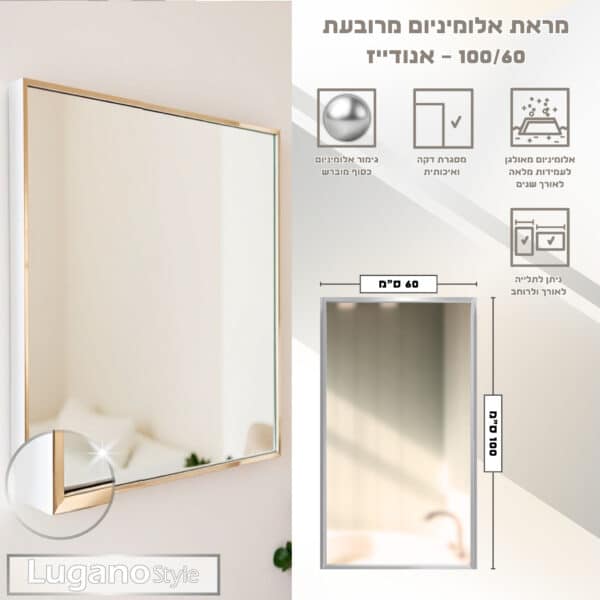 מראה מרחפת מלבנית ללא מסגרת 60*100 ס"מ