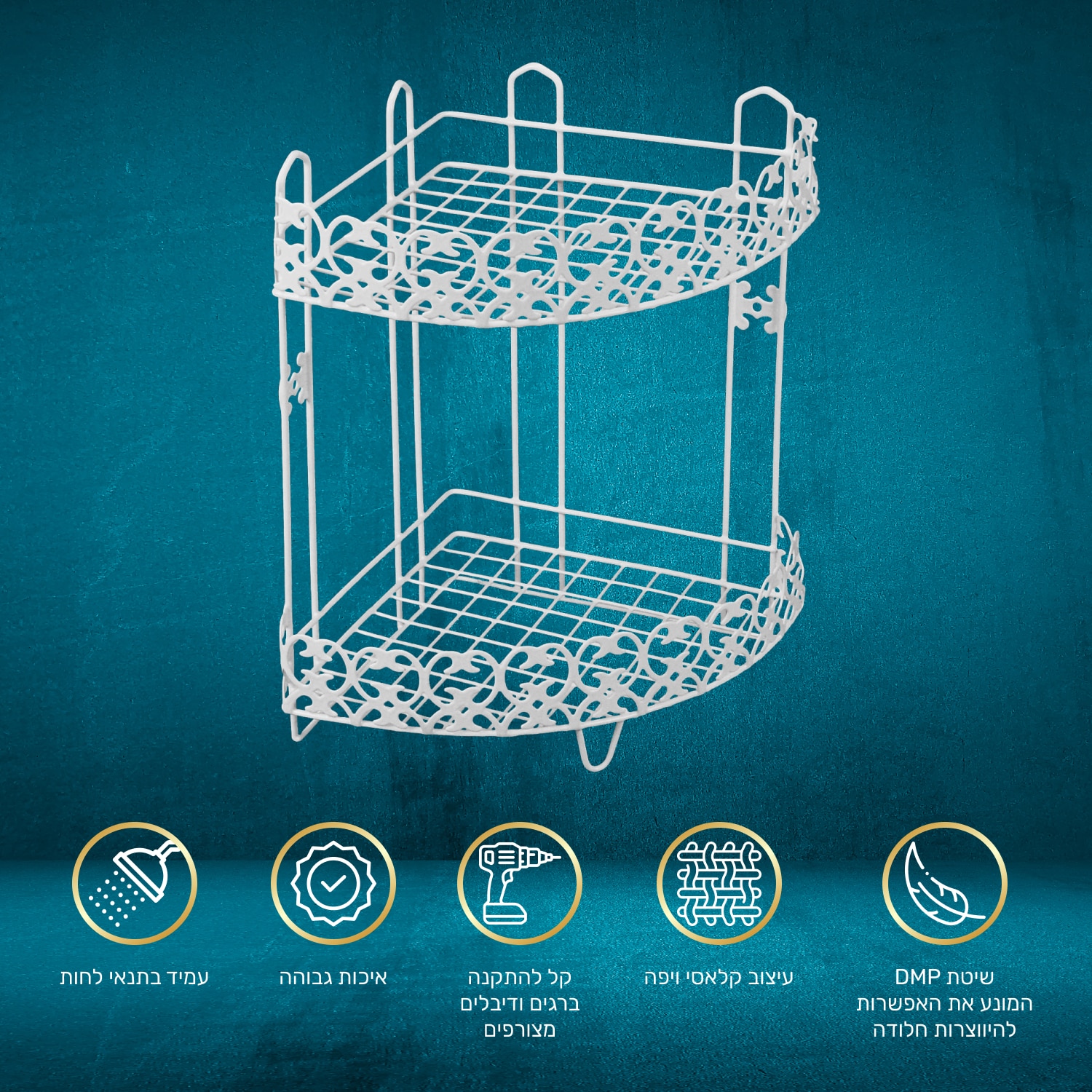 מתקן רשת פינתי 2 קומות לתליה או הנחה ספרינג