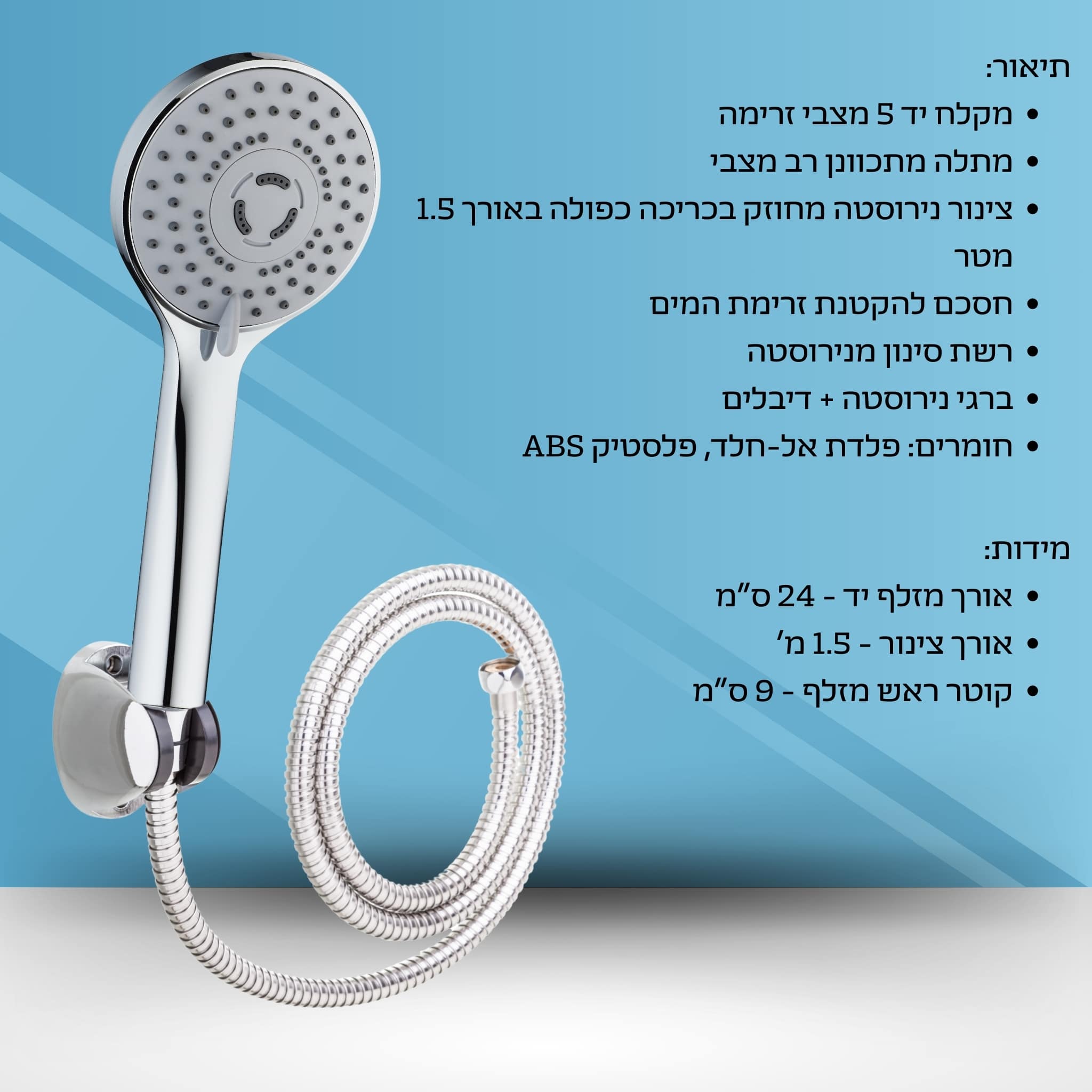 ויטה - מערכת רחצה