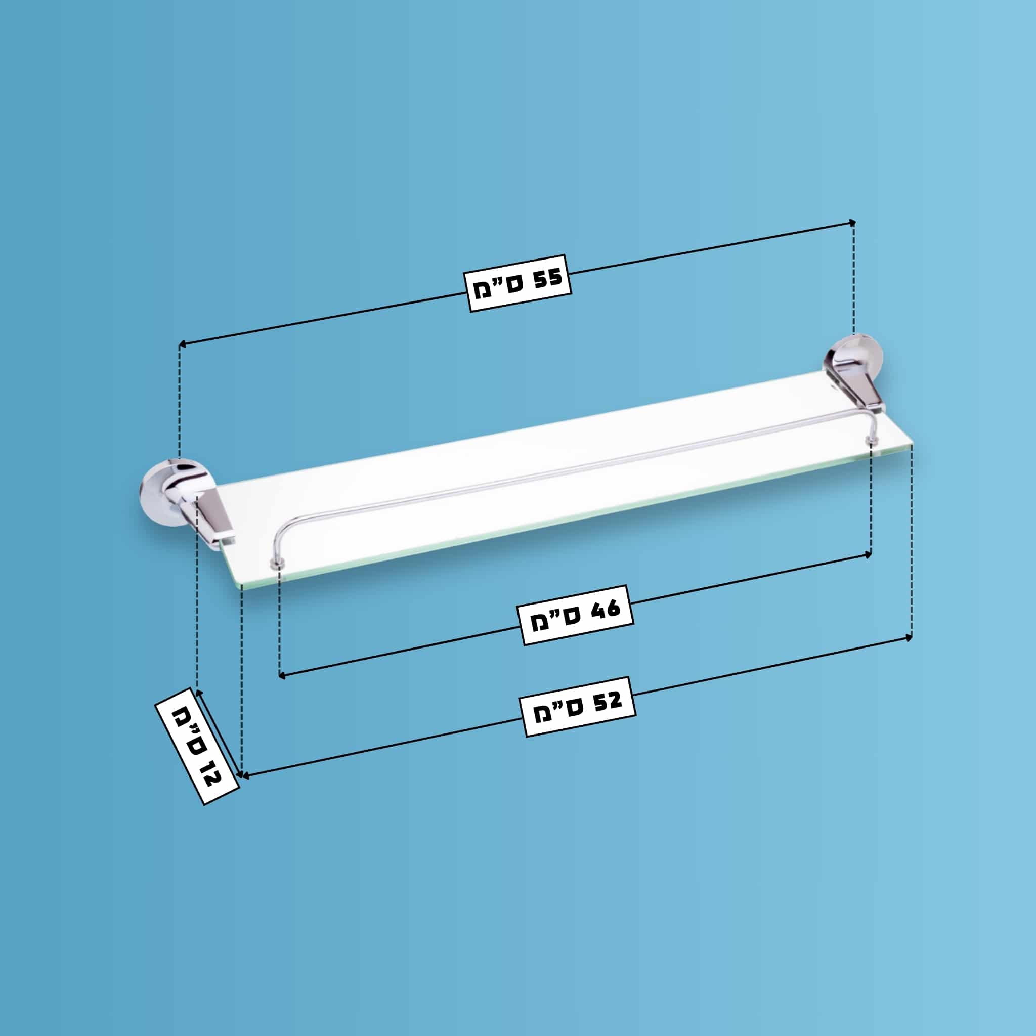 מדף זכוכית עם מעקה למקלחת - 60 ס"מ - סדרת פופולאר