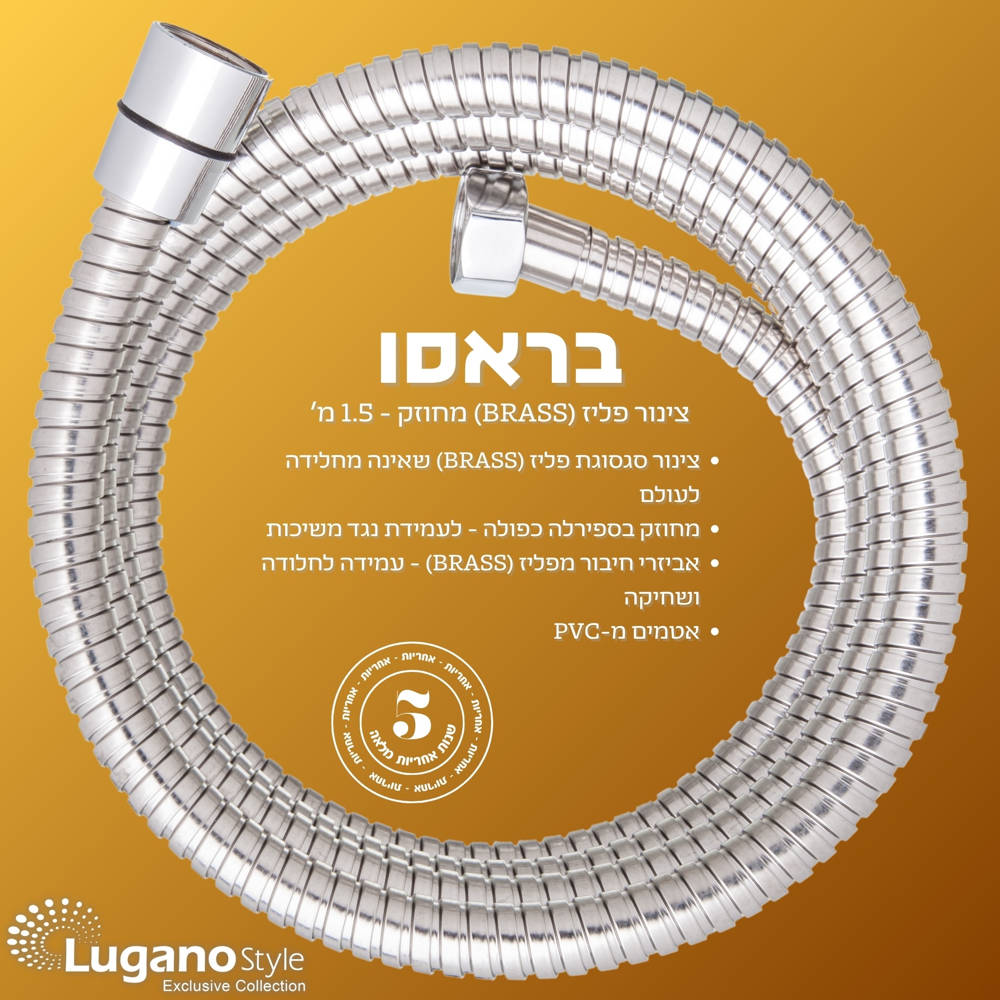 ליברו 1.0 - צינור נירוסטה