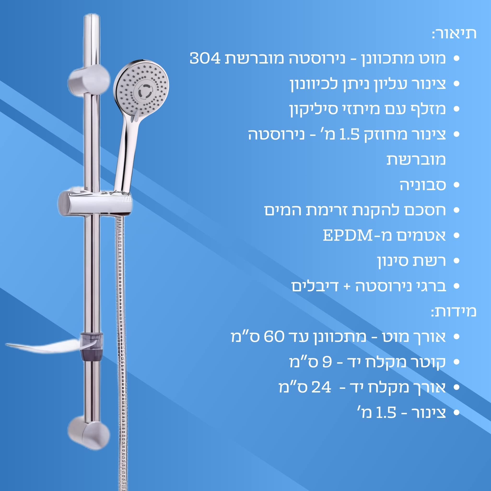 ארנה - מערכת למקלחת