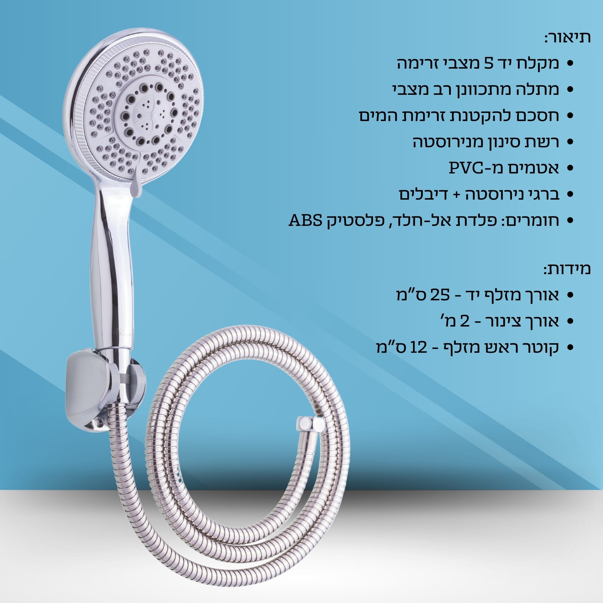 מארינו - מערכת רחצה