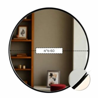 מראה עגולה קוטר 60 ס"מ - מסגרת שחורה