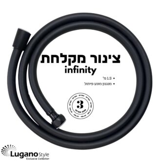 צינור מקלחת infinity