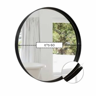 מראה עגולה עמוקה - 60 ס"מ