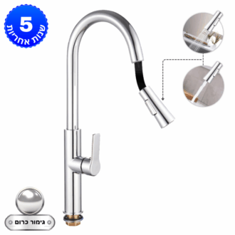 ברז מטבח נשלף 2 מצבי זרימה PD - כרום