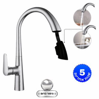 ברז נשלף ניצב לכיור מטבח פיה קשתית גבוהה גימור כרום מוברש