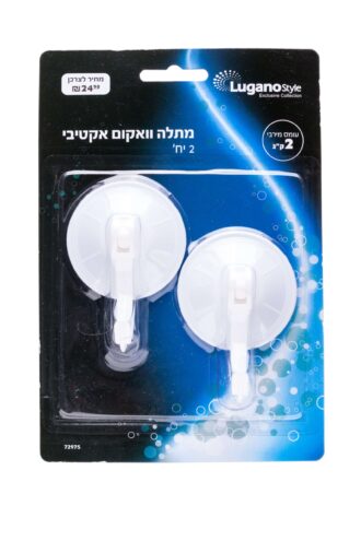 מתלה וואקום אקטיבי - 2 יח'