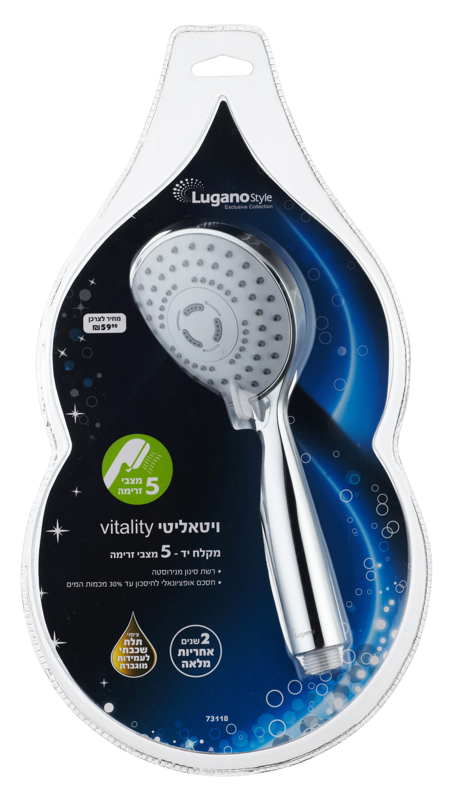 ויטאליטי - מקלח יד