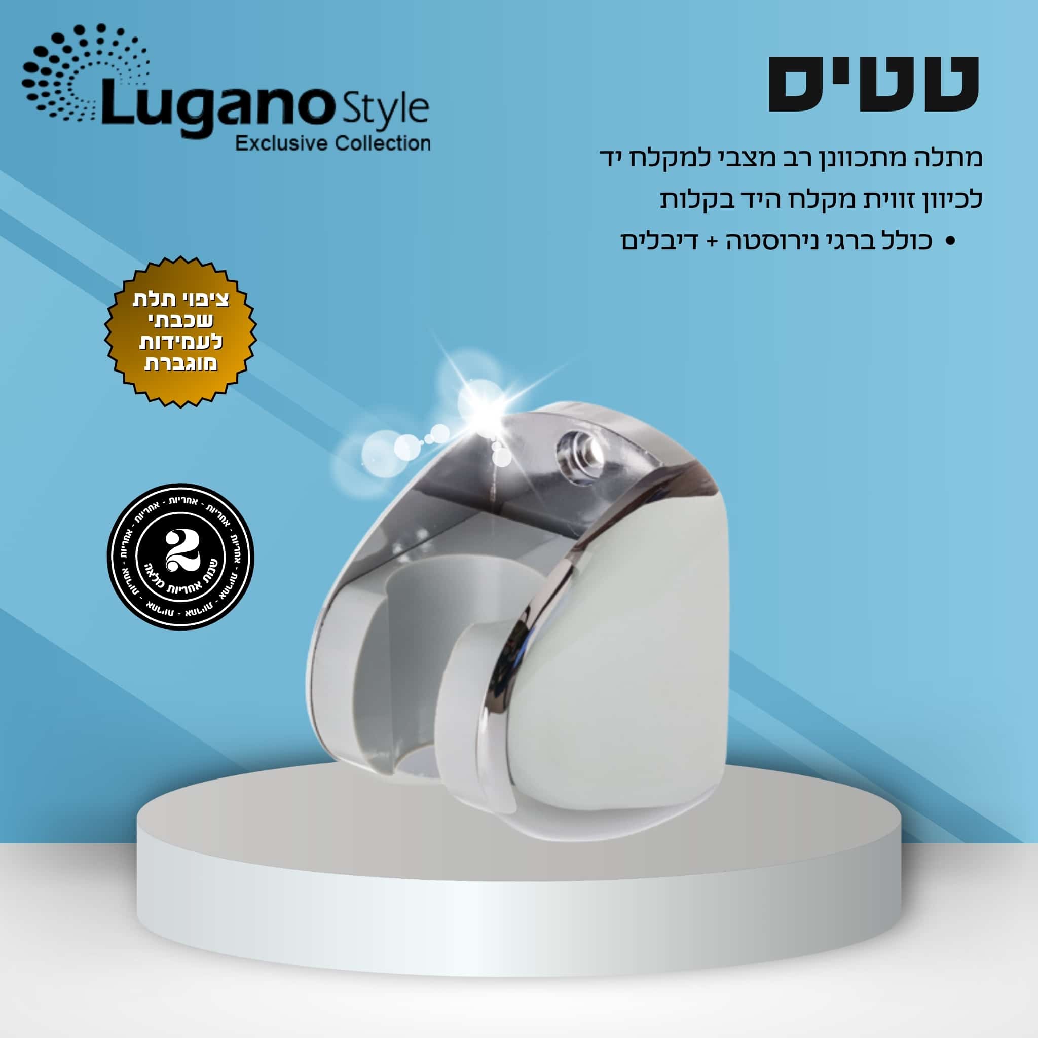 מתלה מתכוונן טטיס