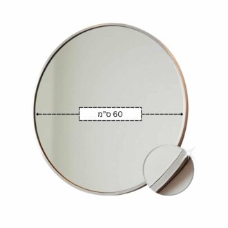 מראה עגולה - מסגרת אנודייז - 60 ס"מ