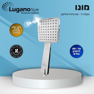 מזלף מרובע - מונו