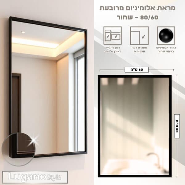 מראה מרחפת מלבנית ללא מסגרת 60*100 ס"מ