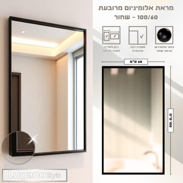 מראה מרחפת מלבנית ללא מסגרת 60*100 ס"מ