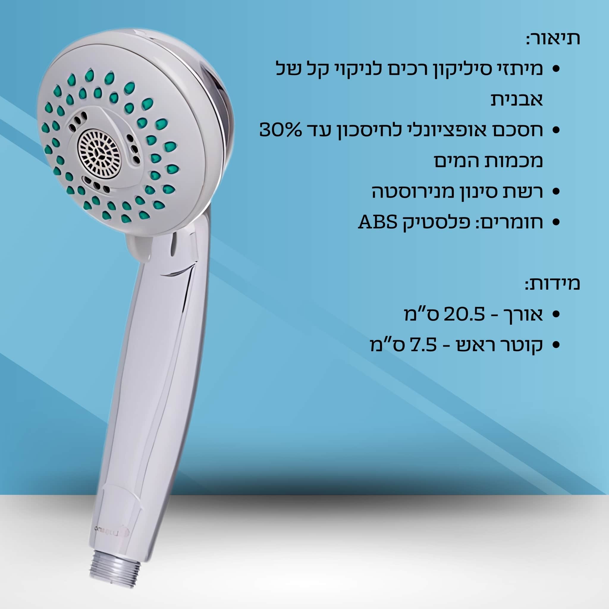 מזלף 3 מצבים - רגאלו