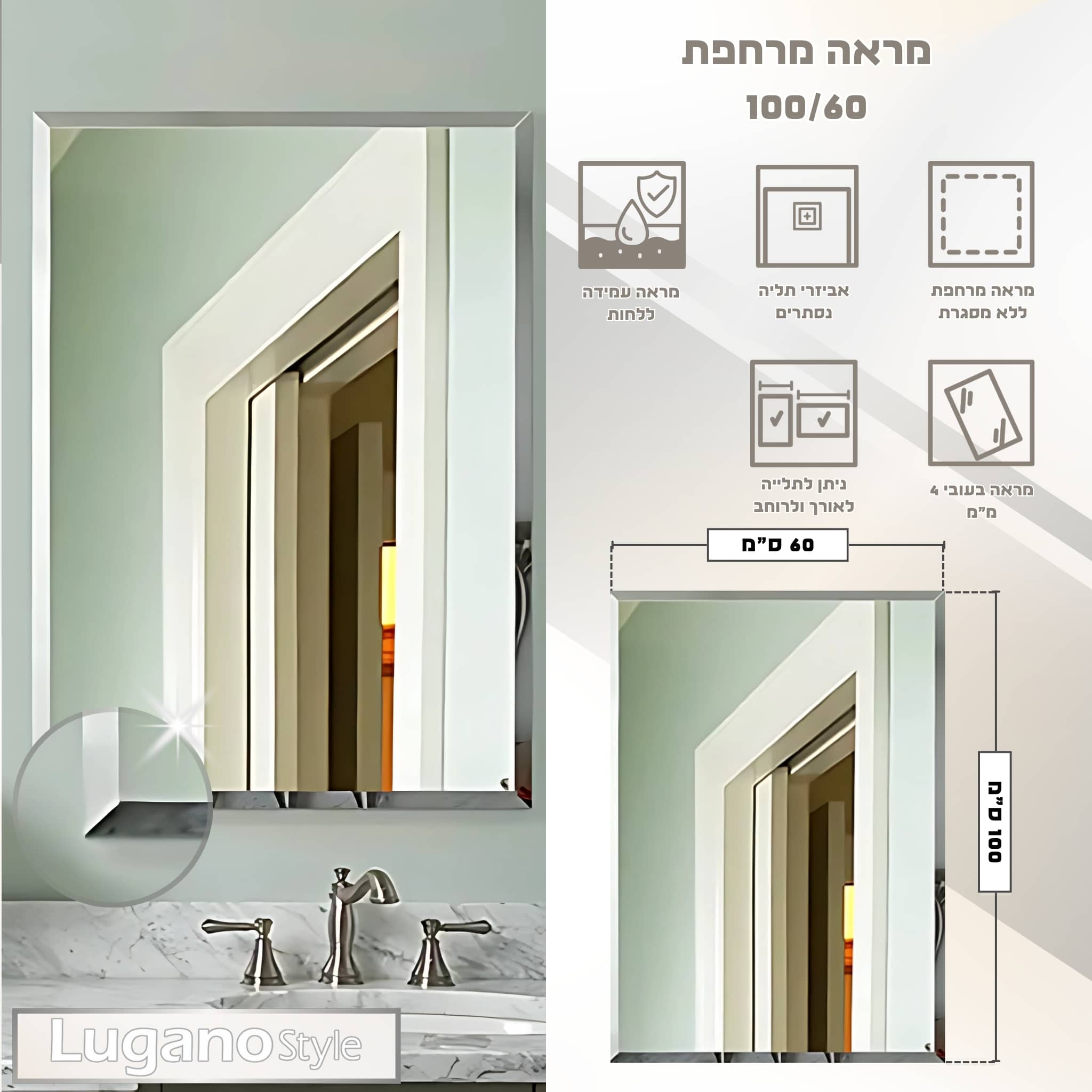 מראה מרחפת מלבנית ללא מסגרת 60*100 ס"מ