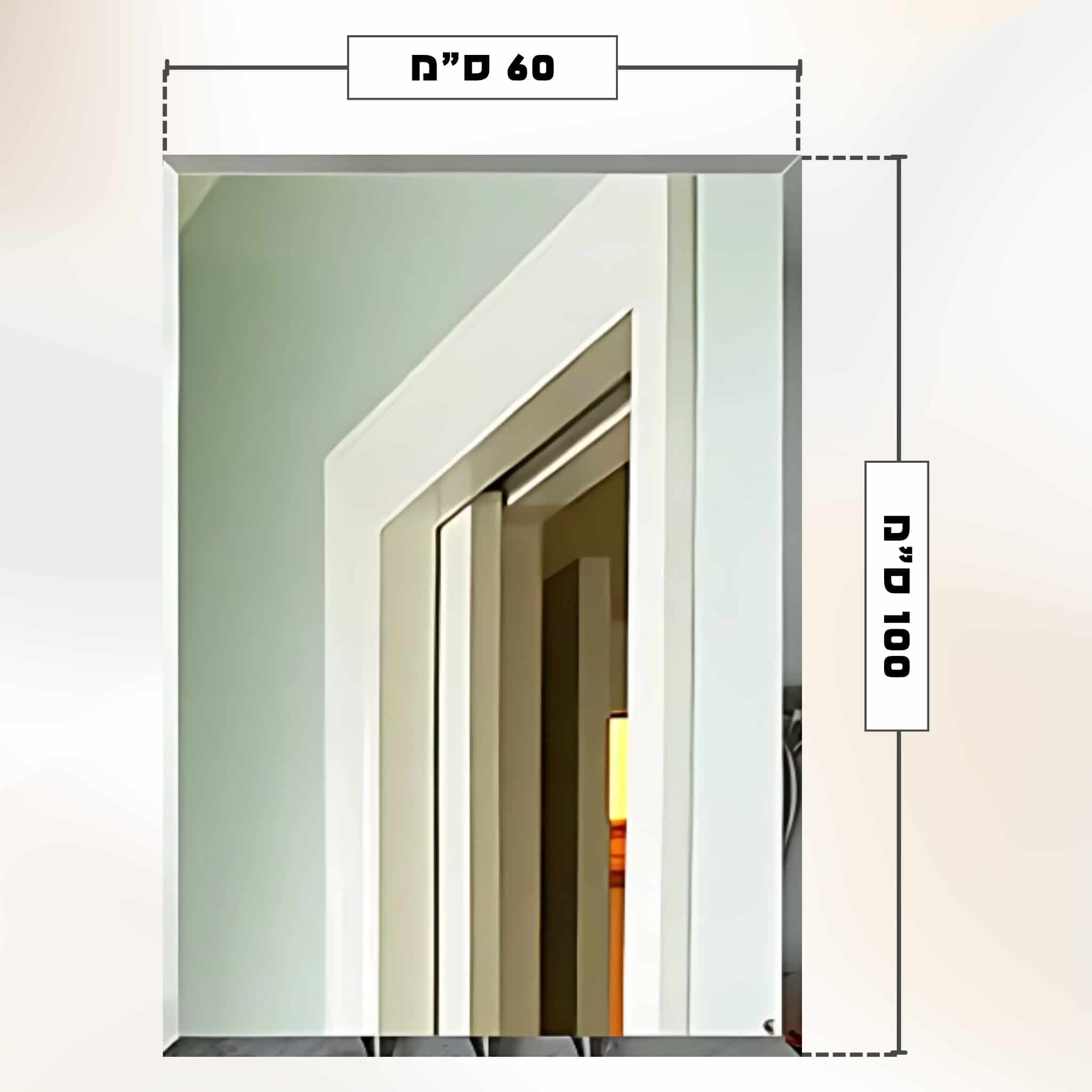 מראה מרחפת מלבנית ללא מסגרת 60*100 ס"מ