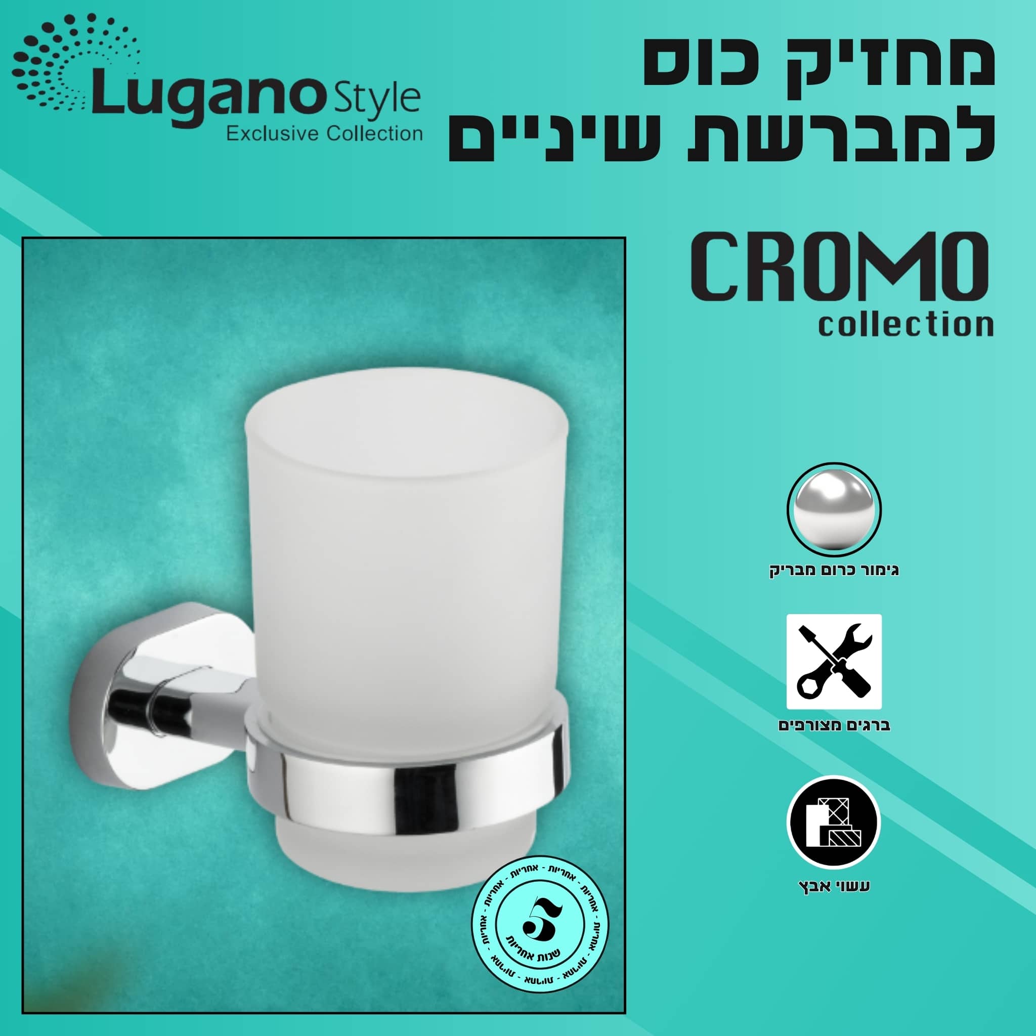 מחזיק כוס למברשות שיניים - סדרת CROMO
