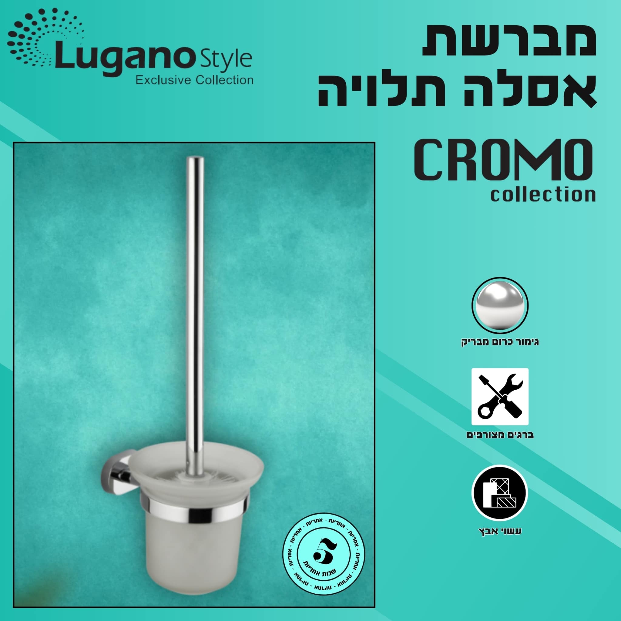 מברשת אסלה תלויה - סדרת CROMO