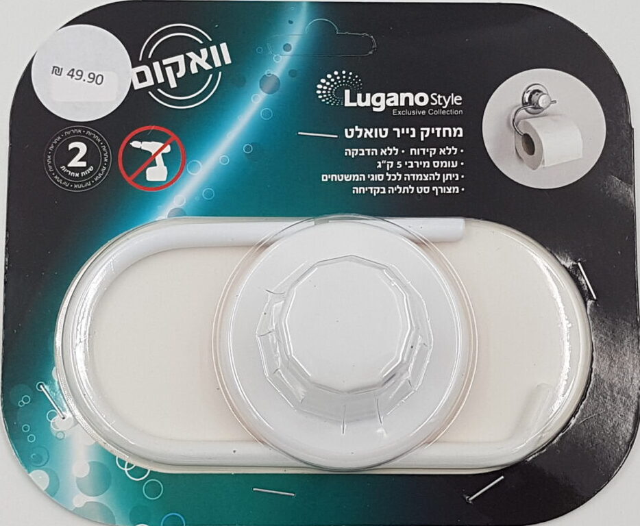 מחזיק נייר טואלט לשירותים בצבע לבן - וואקום