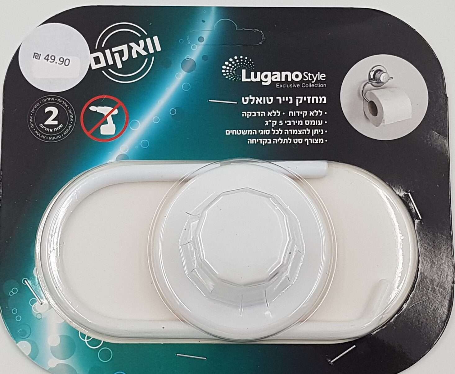 מחזיק נייר טואלט לשירותים בצבע לבן - וואקום