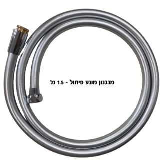 צינור מקלחת 1.5 מטר סופר פרמיום דגם INFINITY אינפינטי