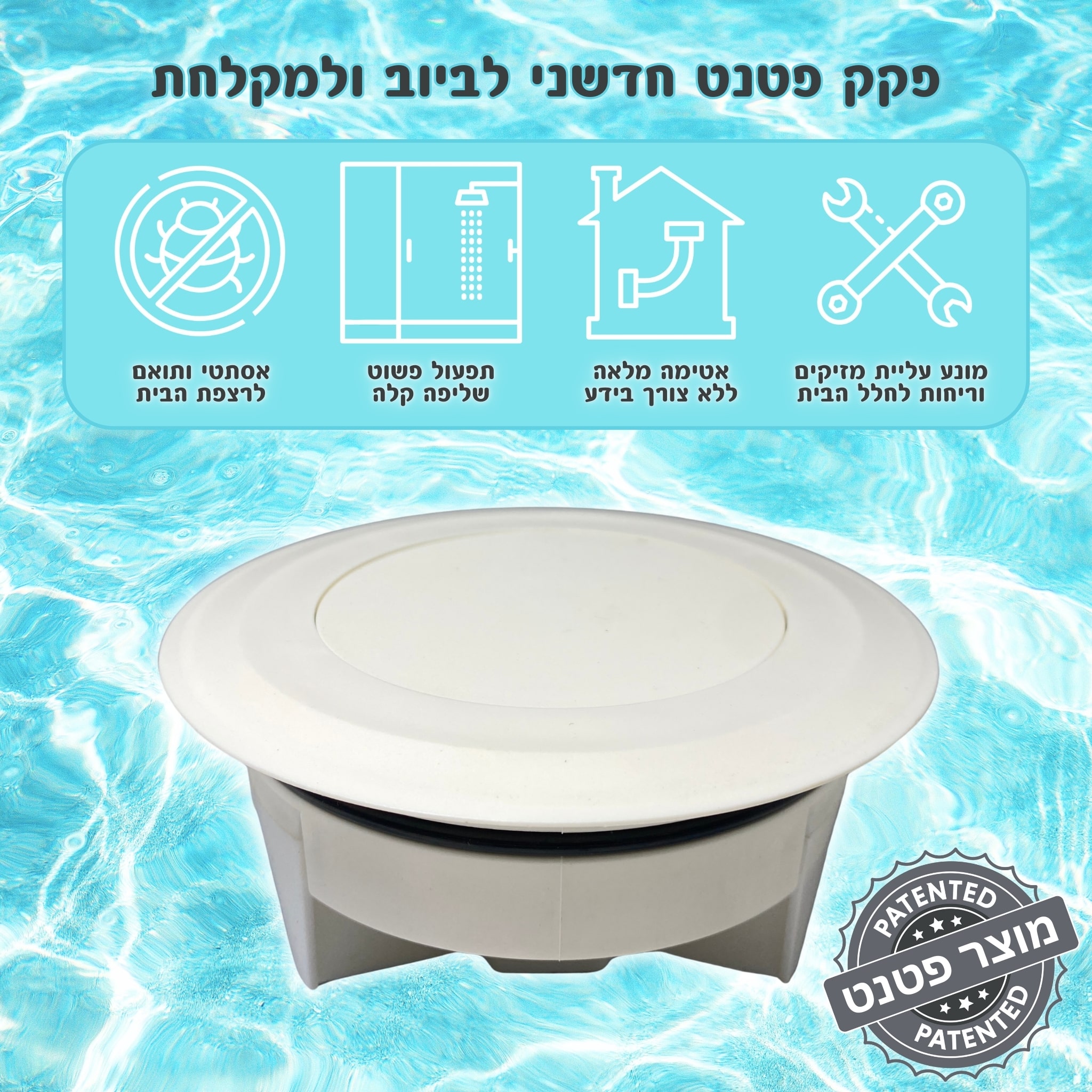 מכסה ביוב עגול ללא שפה - שחור pumpit