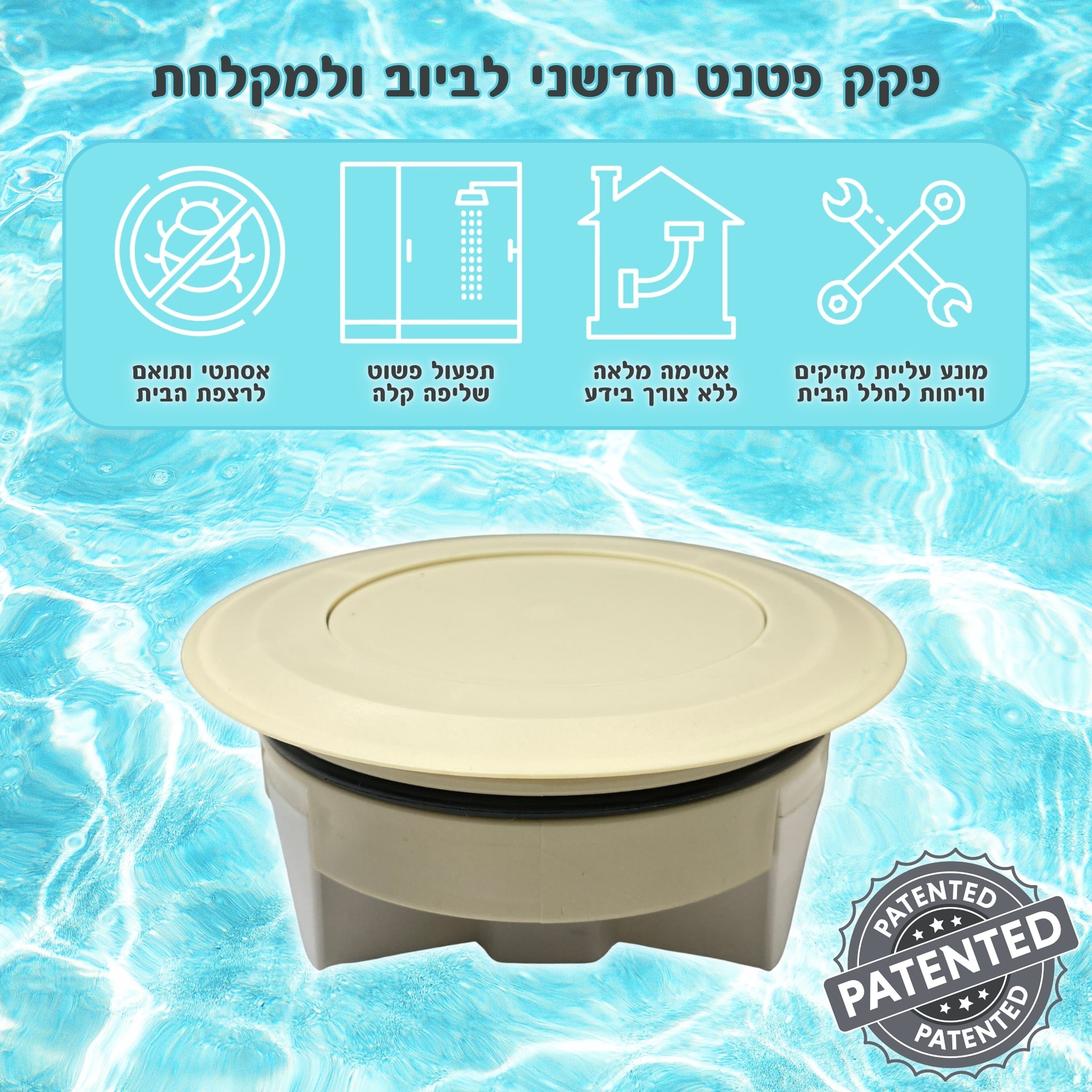 מכסה ביוב עגול עם שפה - שמנת pumpit