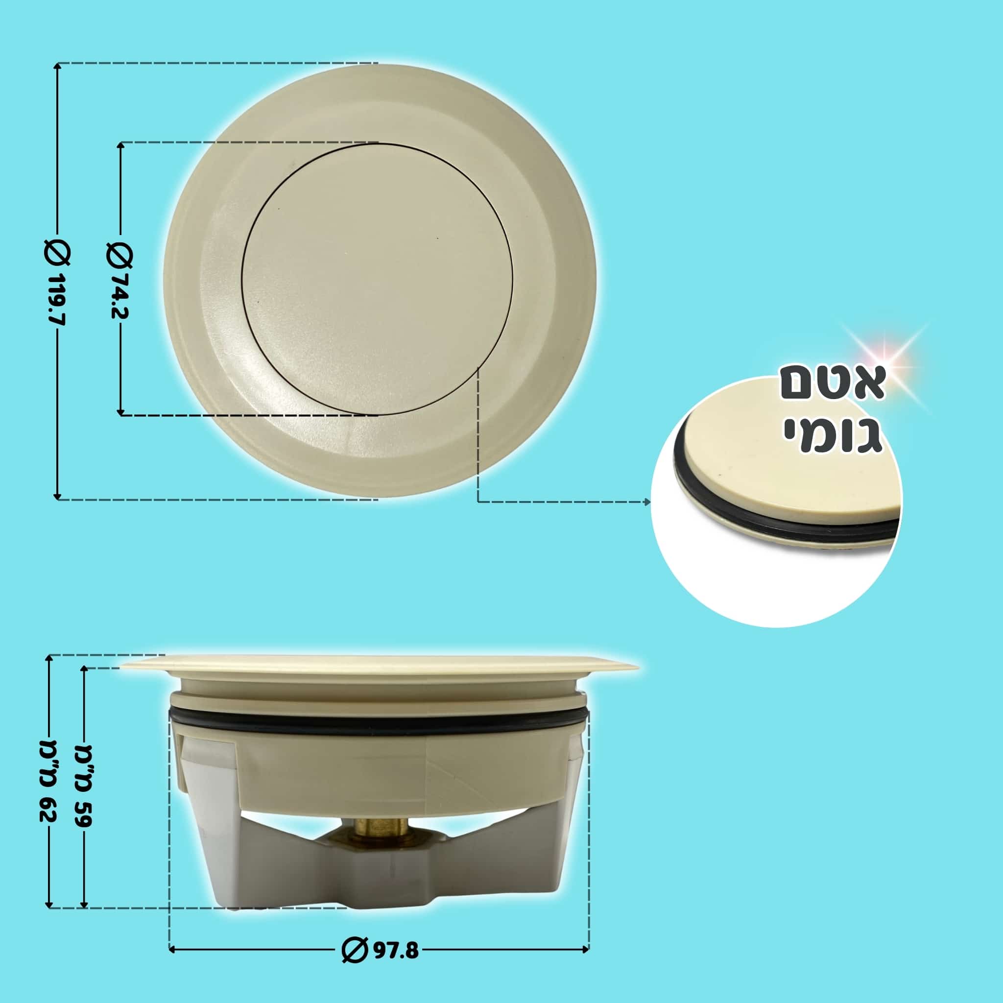 מכסה ביוב עגול עם שפה - שמנת pumpit