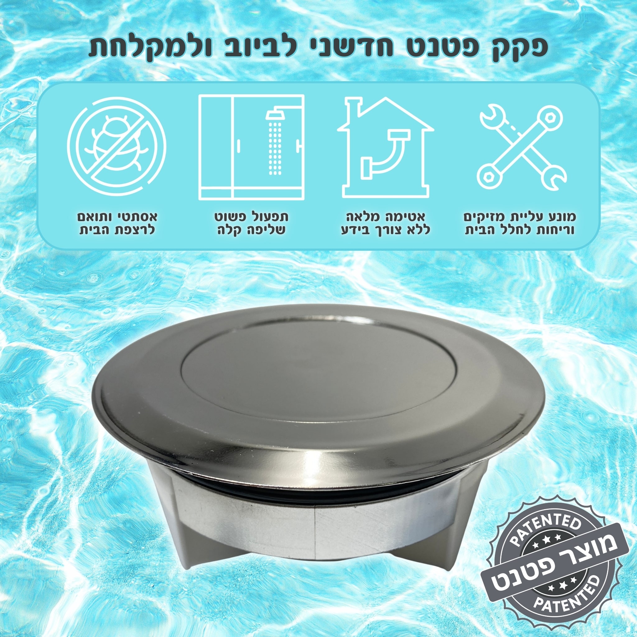 מכסה ביוב עגול עם שפה - שמנת pumpit